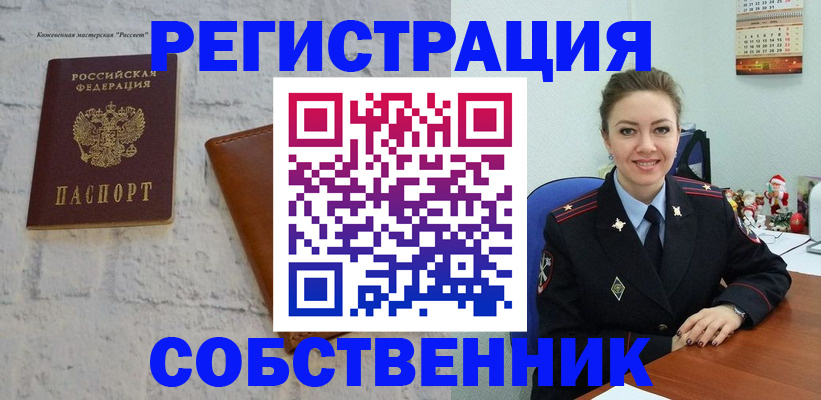 временная регистрация надежно в Медвежьегорске