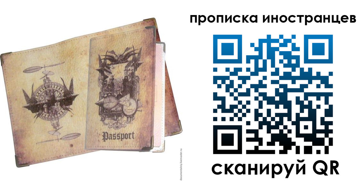 прописка в квартире в Медвежьегорске