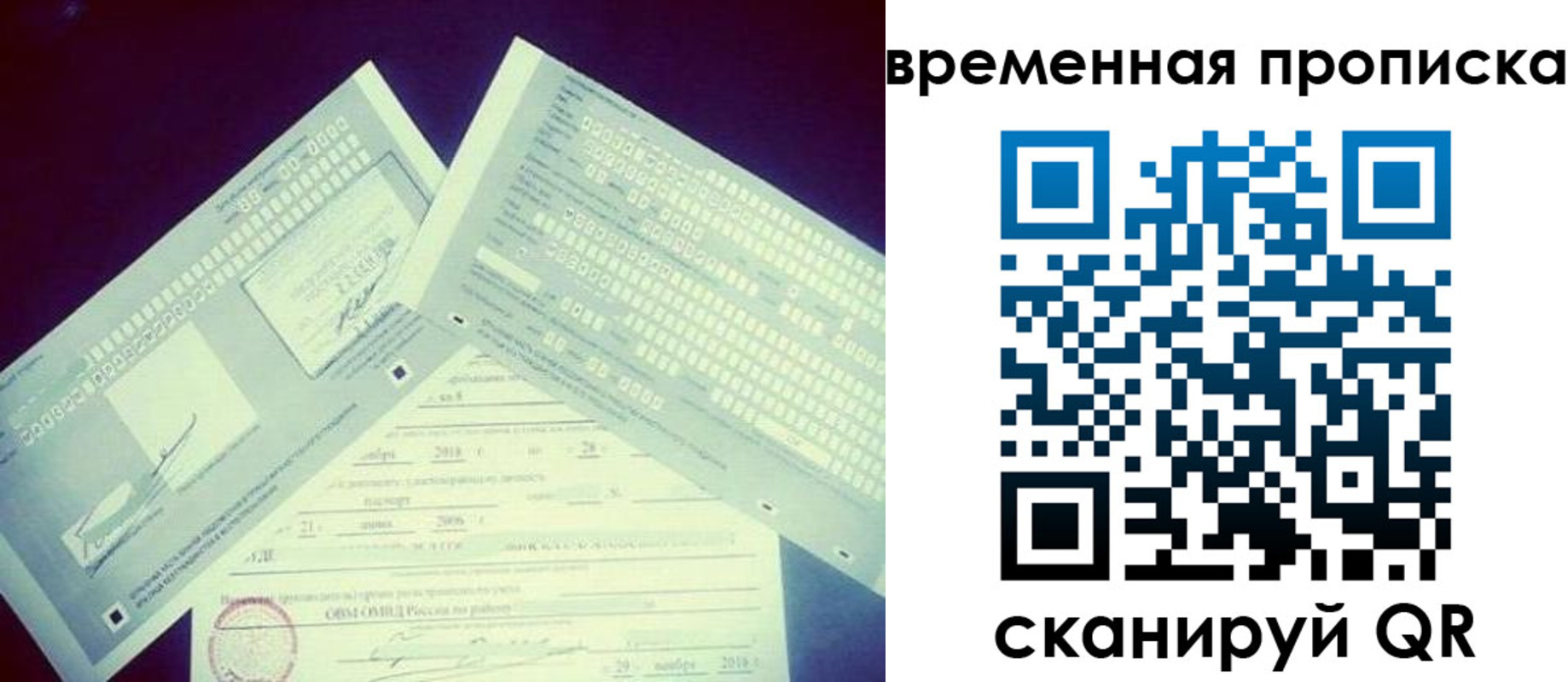 временная регистрация для школы в Медвежьегорске