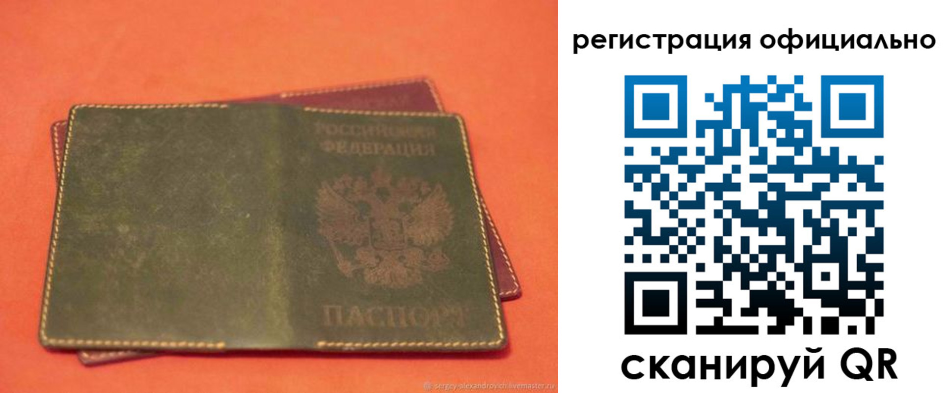 прописка законно в Медвежьегорске