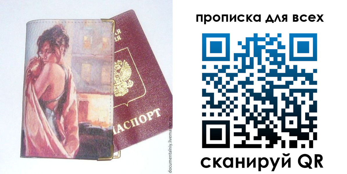 прописка регистрация в Медвежьегорске