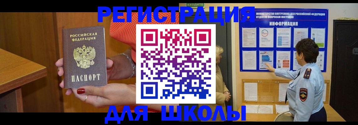 прописка 2025 в Медвежьегорске