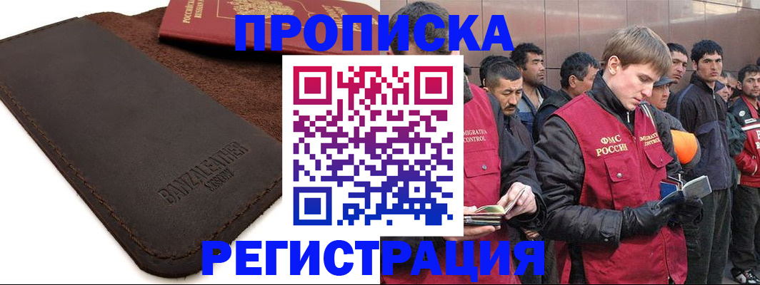 прописка штамп в Медвежьегорске