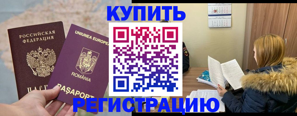 прописка в квартире в Медвежьегорске
