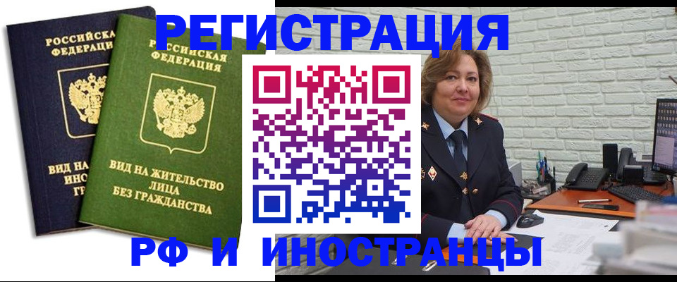 прописка иностранных граждан в Медвежьегорске