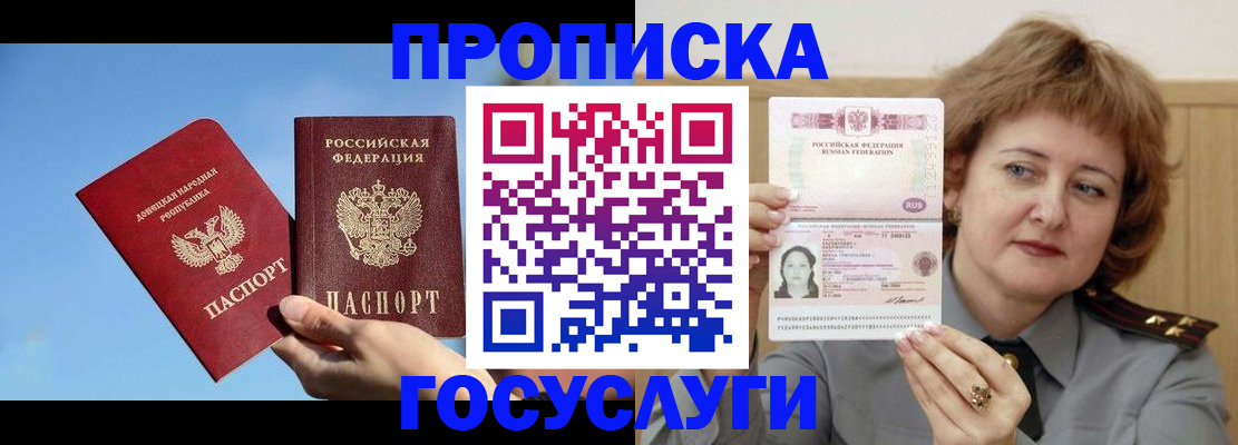временная регистрация адрес в Медвежьегорске