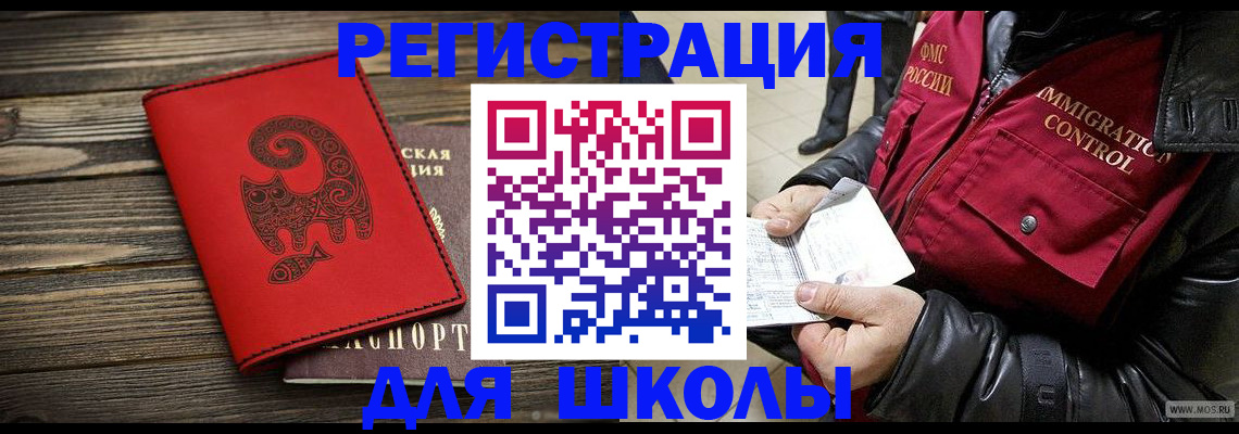 временная регистрация законно в Медвежьегорске