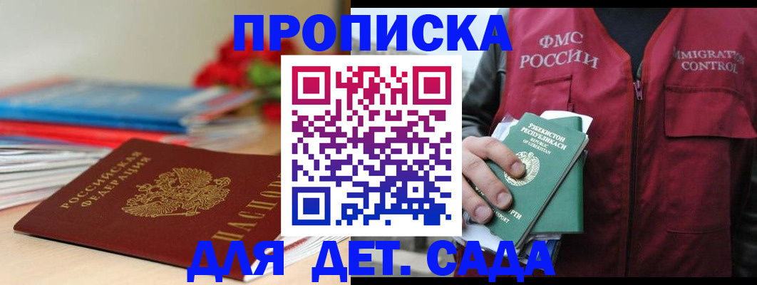 прописка для военкомата в Медвежьегорске