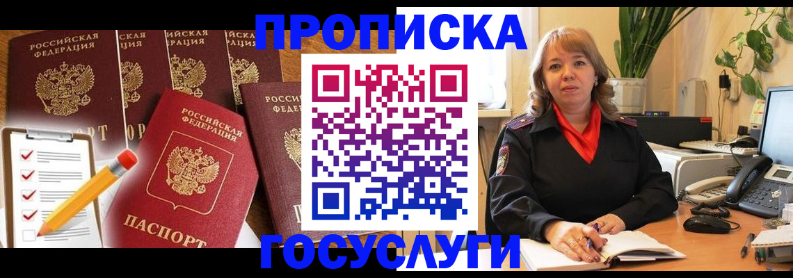 прописка поиск в Медвежьегорске