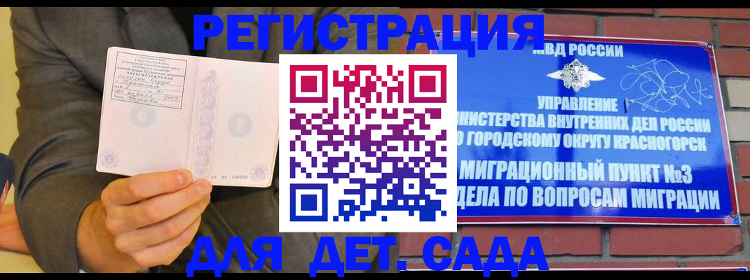 прописка для работы в Медвежьегорске