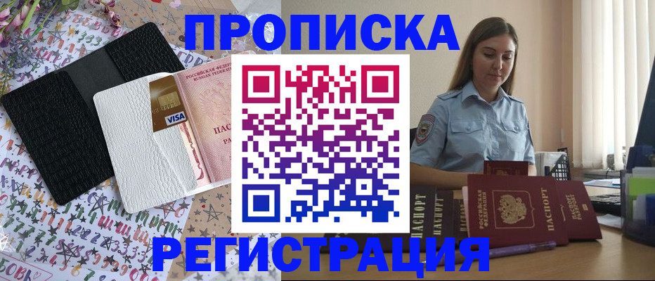 временная регистрация 2025 в Медвежьегорске